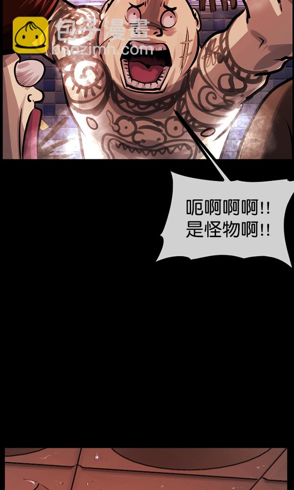 🍜原住民逗比漫画 [第170话] 田螺姑娘（上） 第25页