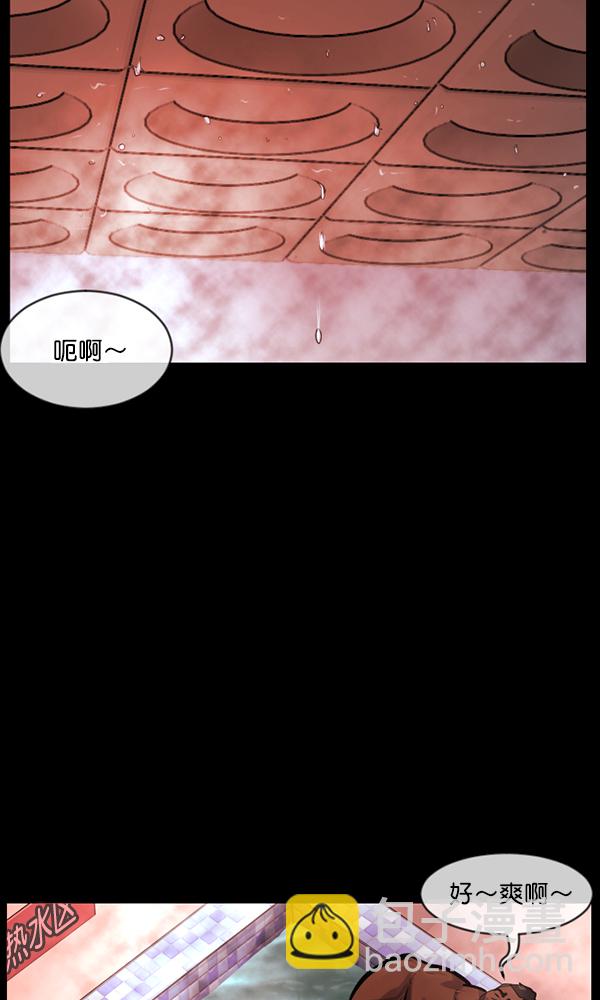🍜原住民逗比漫画 [第170话] 田螺姑娘（上） 第26页