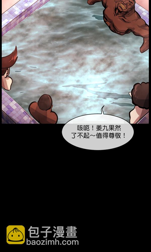 🍜原住民逗比漫画 [第170话] 田螺姑娘（上） 第27页