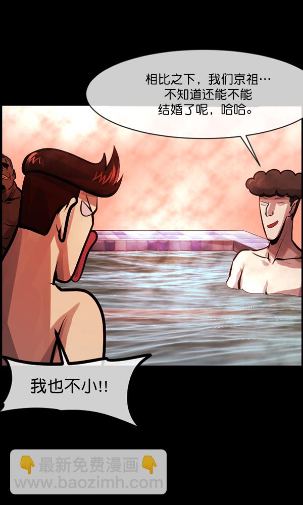 🍜原住民逗比漫画 [第170话] 田螺姑娘（上） 第28页
