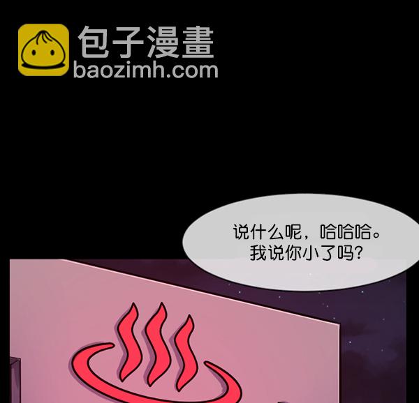 🍜原住民逗比漫画 [第170话] 田螺姑娘（上） 第29页