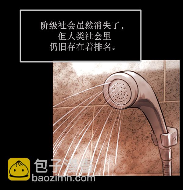 🍜原住民逗比漫画 [第170话] 田螺姑娘（上） 第3页