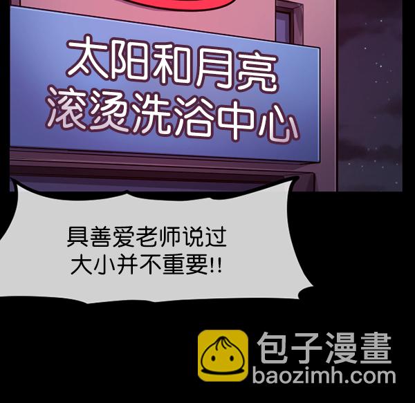 🍜原住民逗比漫画 [第170话] 田螺姑娘（上） 第30页