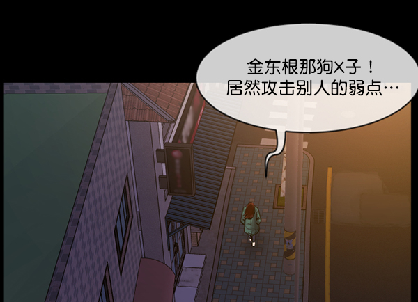 🍜原住民逗比漫画 [第170话] 田螺姑娘（上） 第34页