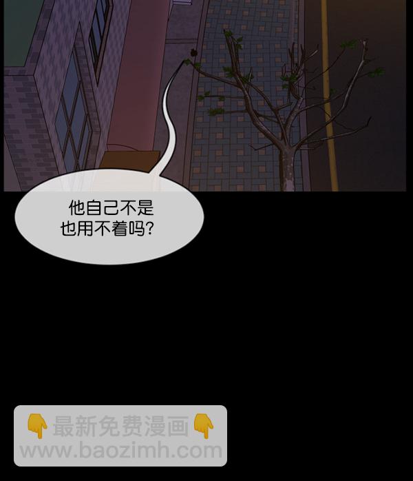 🍜原住民逗比漫画 [第170话] 田螺姑娘（上） 第35页