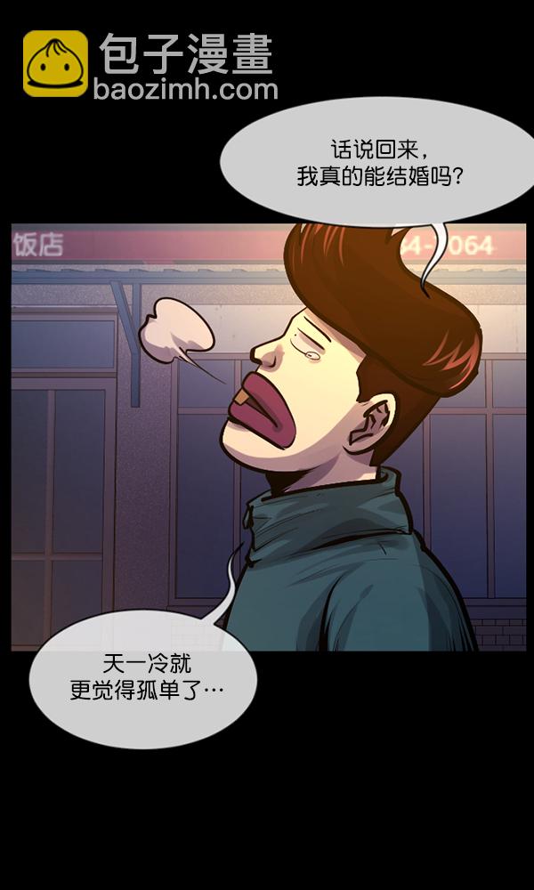 🍜原住民逗比漫画 [第170话] 田螺姑娘（上） 第36页