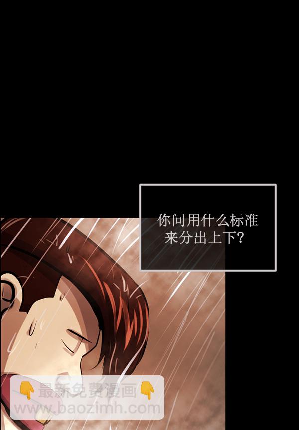 🍜原住民逗比漫画 [第170话] 田螺姑娘（上） 第4页