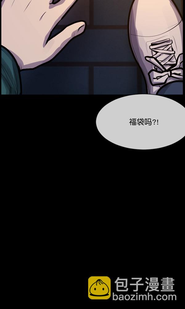 🍜原住民逗比漫画 [第170话] 田螺姑娘（上） 第40页