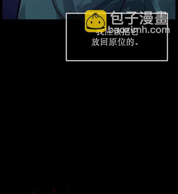 🍜原住民逗比漫画 [第170话] 田螺姑娘（上） 第44页
