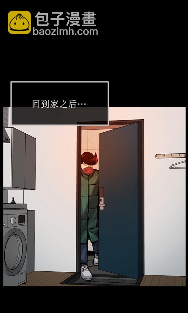 🍜原住民逗比漫画 [第170话] 田螺姑娘（上） 第48页