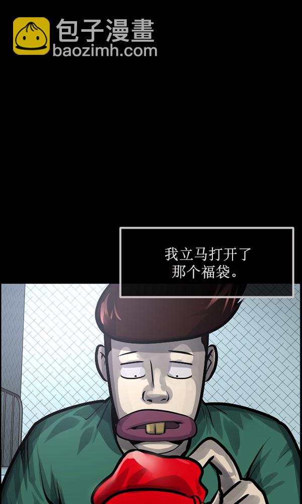 🍜原住民逗比漫画 [第170话] 田螺姑娘（上） 第49页