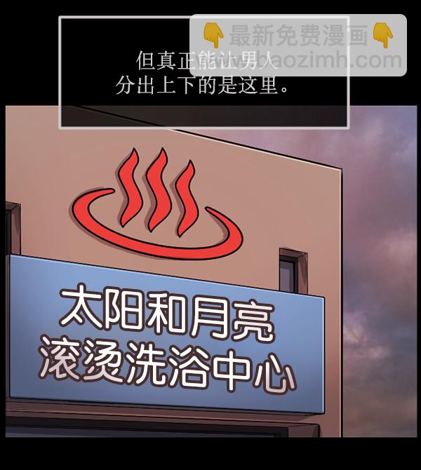 🍜原住民逗比漫画 [第170话] 田螺姑娘（上） 第7页