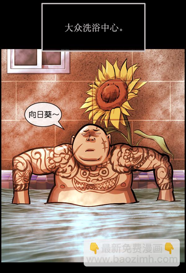 🍜原住民逗比漫画 [第170话] 田螺姑娘（上） 第9页