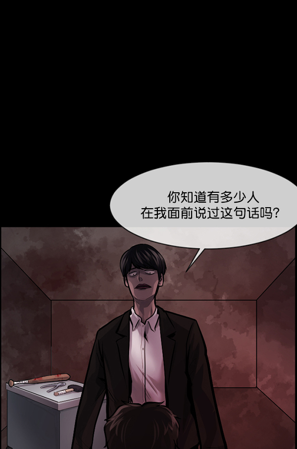 🍜原住民逗比漫画 [第172话] 还债的方法 第10页