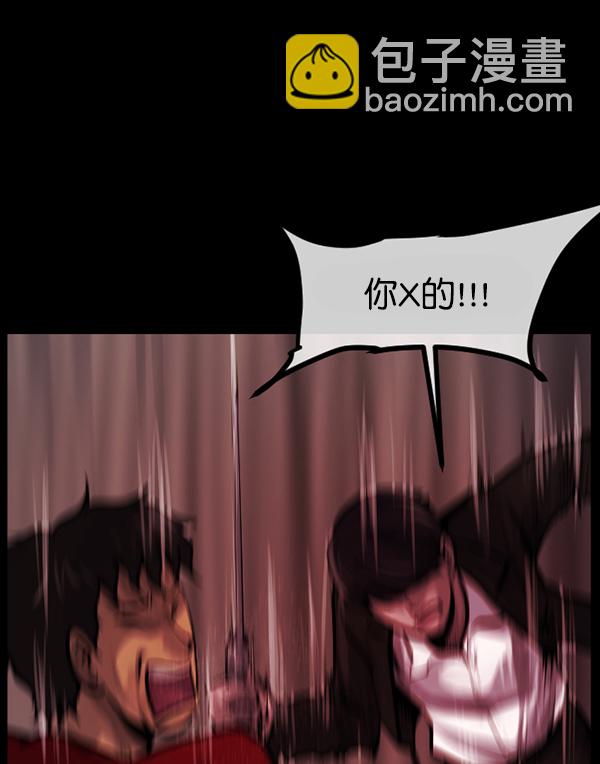 🍜原住民逗比漫画 [第172话] 还债的方法 第13页