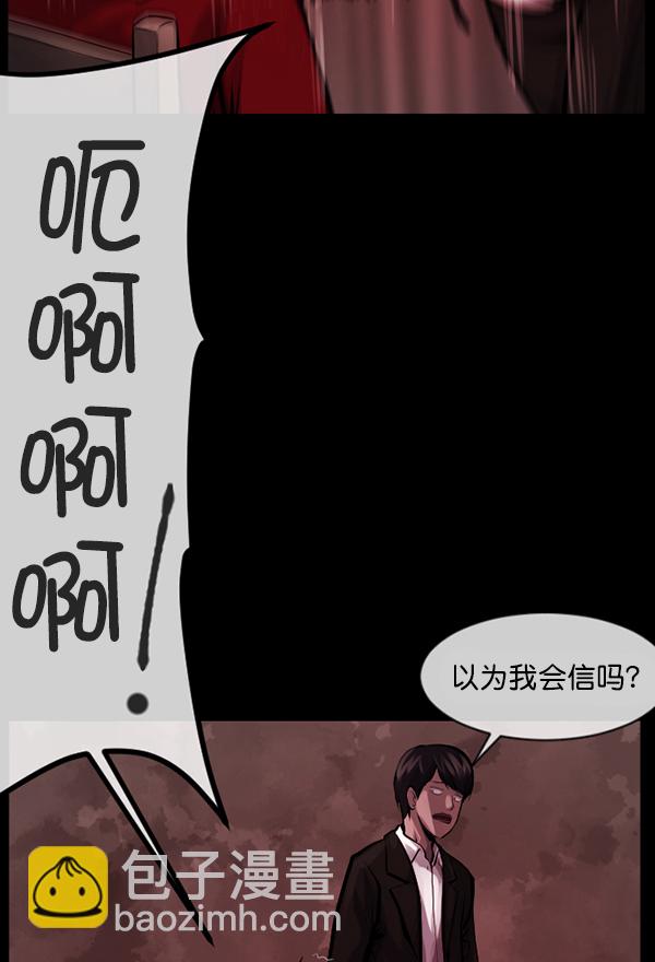 🍜原住民逗比漫画 [第172话] 还债的方法 第14页