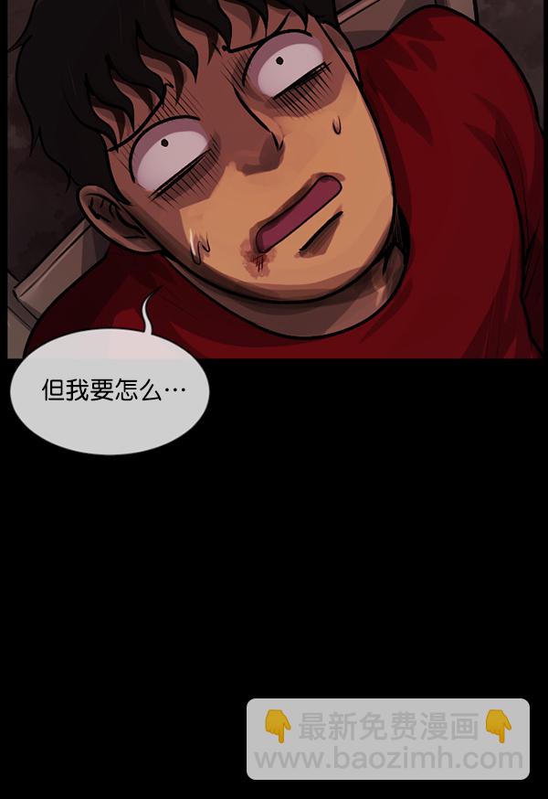 🍜原住民逗比漫画 [第172话] 还债的方法 第20页