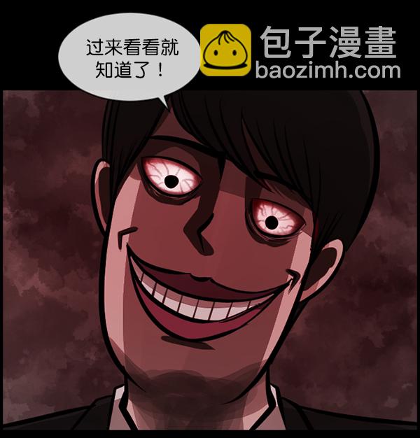 🍜原住民逗比漫画 [第172话] 还债的方法 第21页