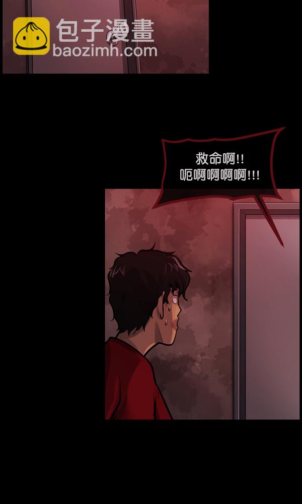 🍜原住民逗比漫画 [第172话] 还债的方法 第25页