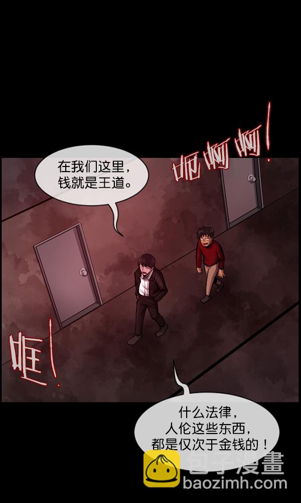 🍜原住民逗比漫画 [第172话] 还债的方法 第26页