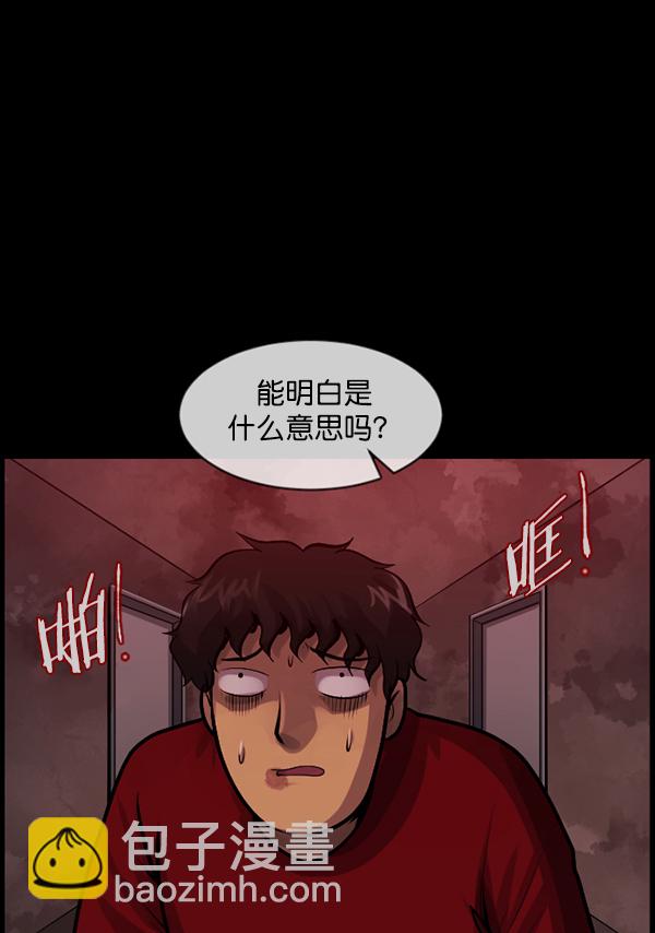 🍜原住民逗比漫画 [第172话] 还债的方法 第27页