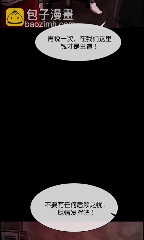 🍜原住民逗比漫画 [第172话] 还债的方法 第34页
