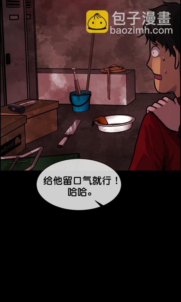 🍜原住民逗比漫画 [第172话] 还债的方法 第35页