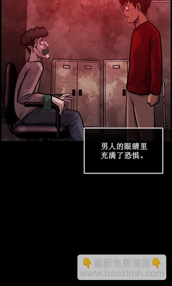 🍜原住民逗比漫画 [第172话] 还债的方法 第42页