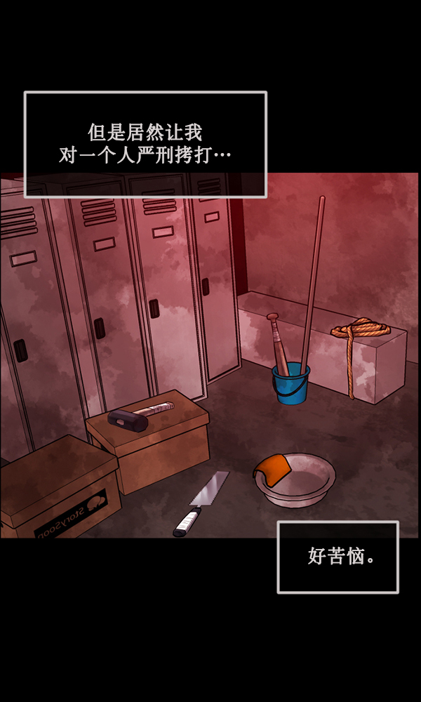 🍜原住民逗比漫画 [第172话] 还债的方法 第43页