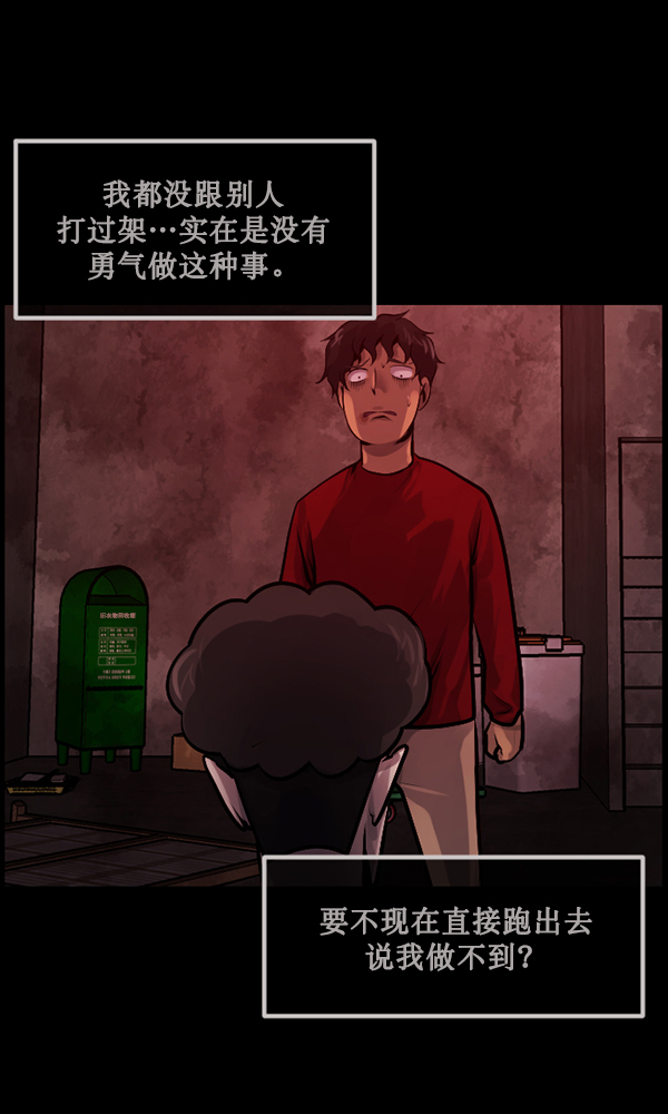 🍜原住民逗比漫画 [第172话] 还债的方法 第44页