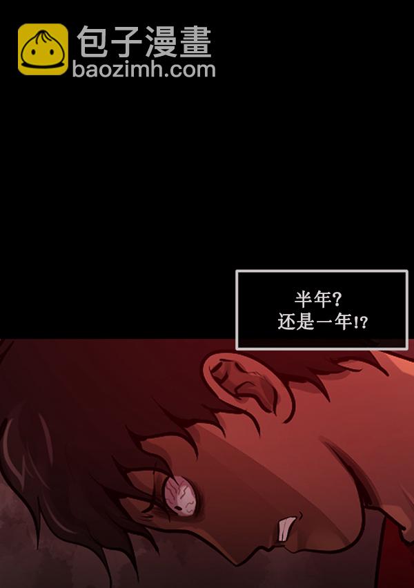 🍜原住民逗比漫画 [第172话] 还债的方法 第47页