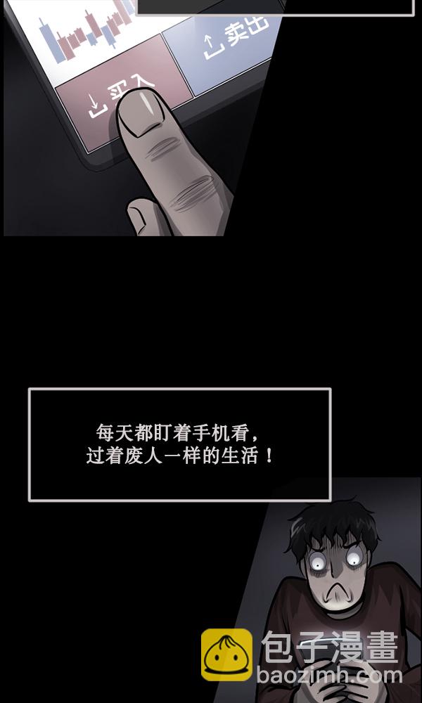 🍜原住民逗比漫画 [第172话] 还债的方法 第49页