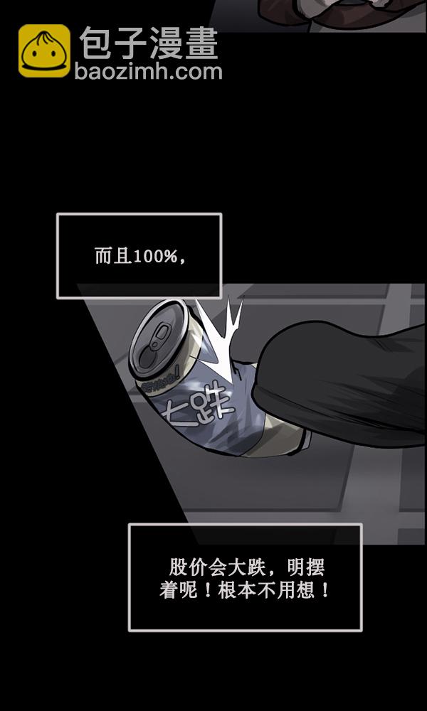 🍜原住民逗比漫画 [第172话] 还债的方法 第50页