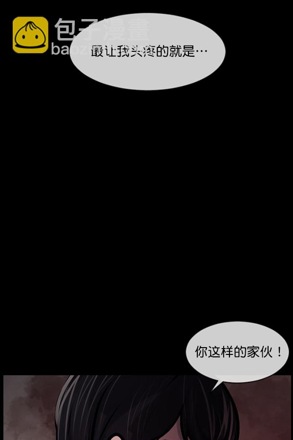 🍜原住民逗比漫画 [第172话] 还债的方法 第7页