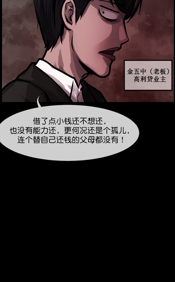 🍜原住民逗比漫画 [第172话] 还债的方法 第8页