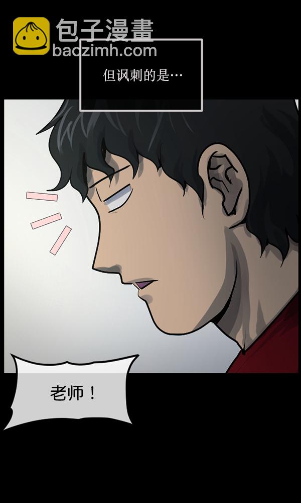 🍜原住民逗比漫画 [第174话] 长青苔的家 第11页