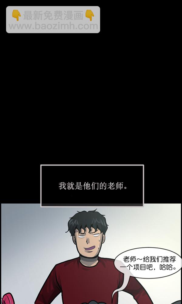 🍜原住民逗比漫画 [第174话] 长青苔的家 第12页