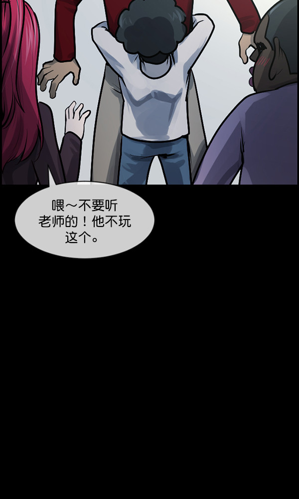 🍜原住民逗比漫画 [第174话] 长青苔的家 第13页
