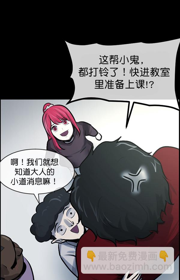 🍜原住民逗比漫画 [第174话] 长青苔的家 第14页