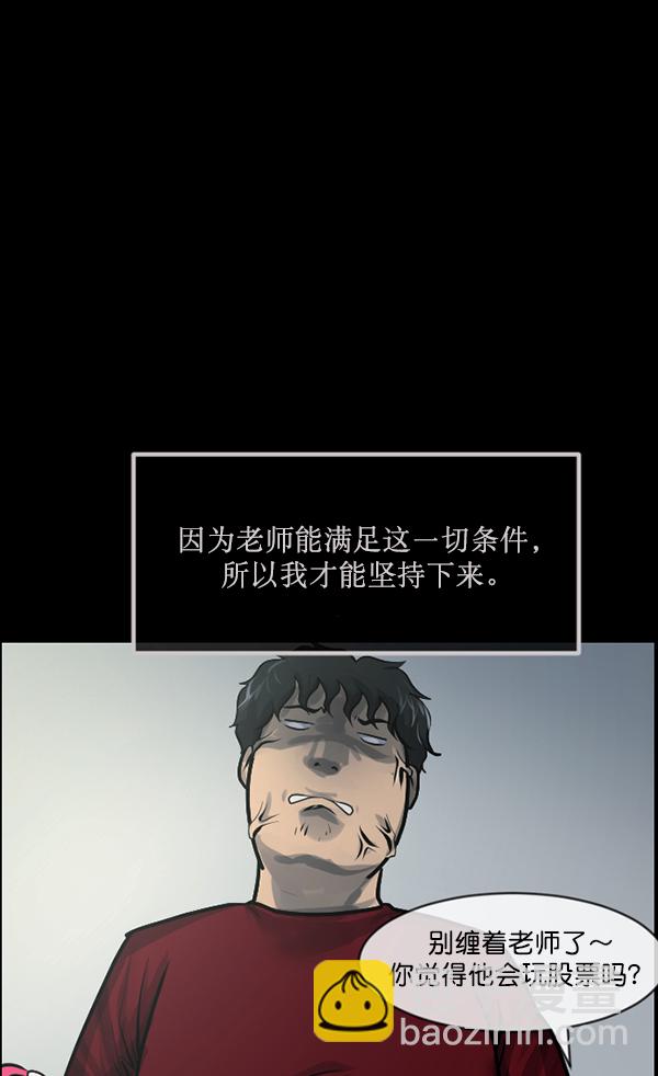🍜原住民逗比漫画 [第174话] 长青苔的家 第17页