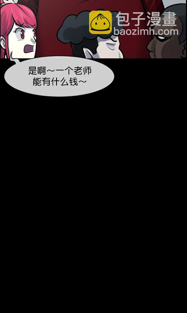 🍜原住民逗比漫画 [第174话] 长青苔的家 第18页