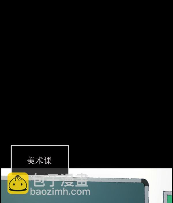 🍜原住民逗比漫画 [第174话] 长青苔的家 第20页