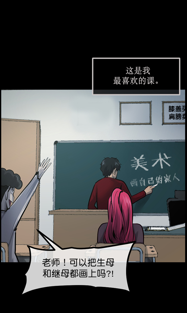 🍜原住民逗比漫画 [第174话] 长青苔的家 第22页