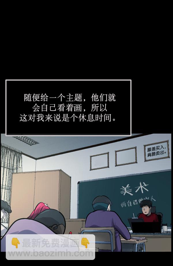 🍜原住民逗比漫画 [第174话] 长青苔的家 第23页