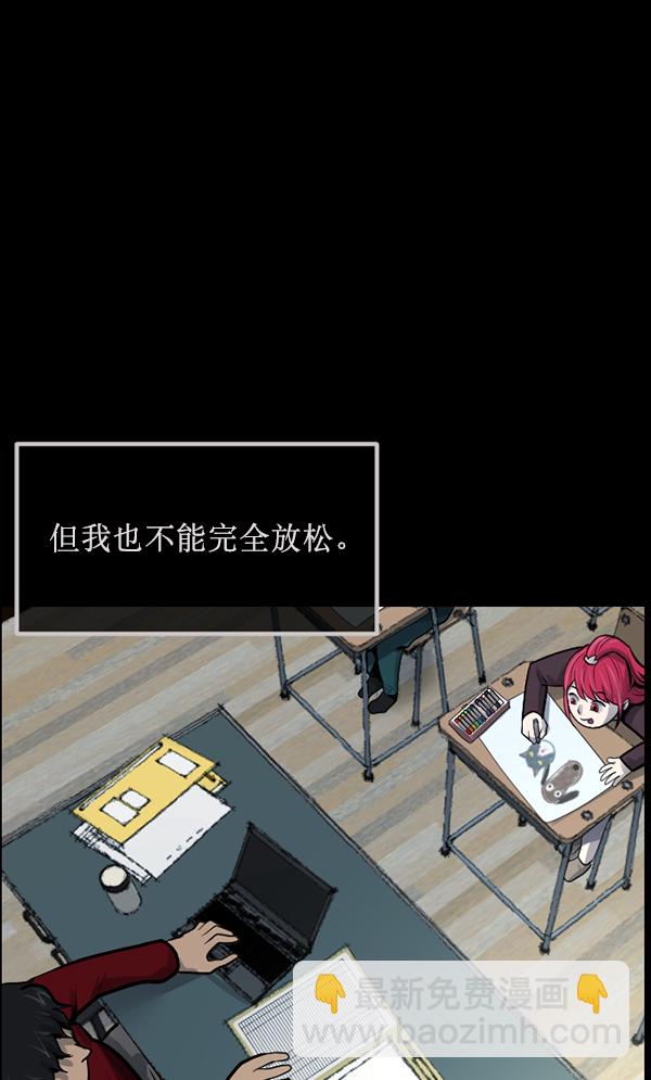 🍜原住民逗比漫画 [第174话] 长青苔的家 第24页