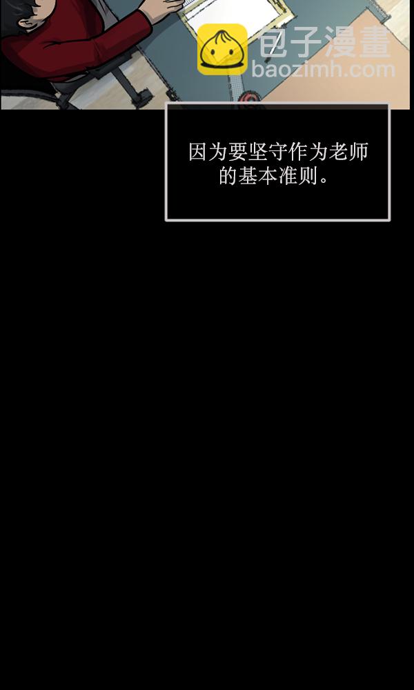 🍜原住民逗比漫画 [第174话] 长青苔的家 第25页
