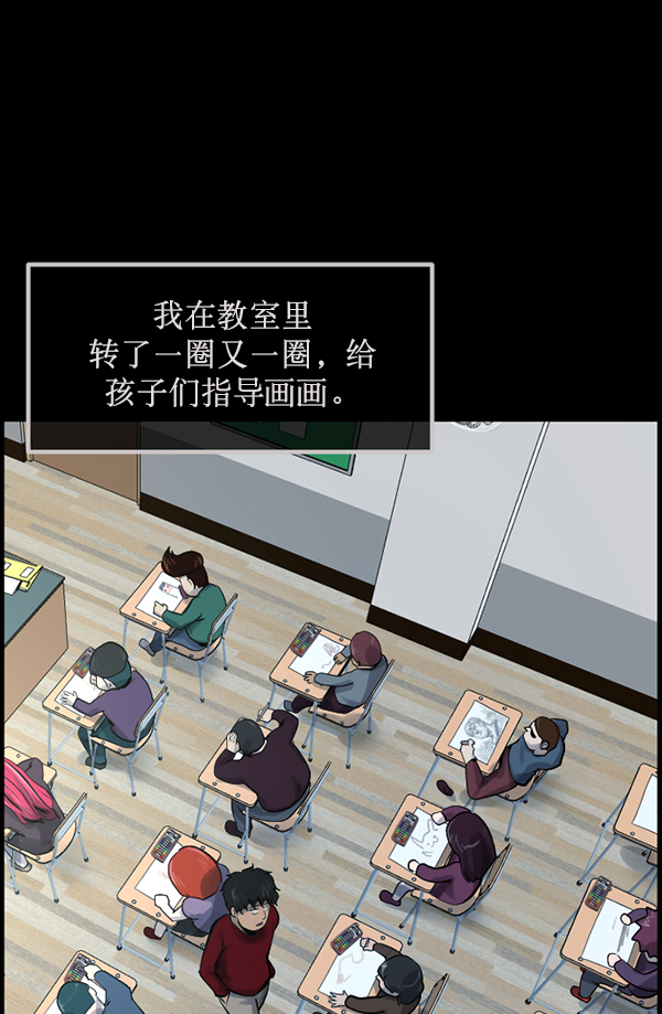 🍜原住民逗比漫画 [第174话] 长青苔的家 第26页