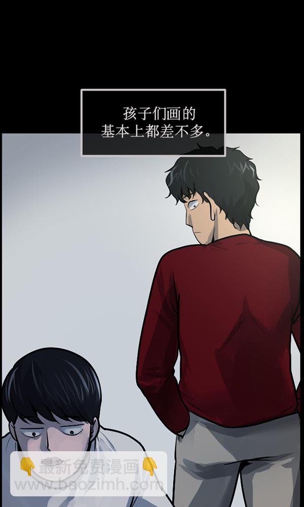 🍜原住民逗比漫画 [第174话] 长青苔的家 第28页