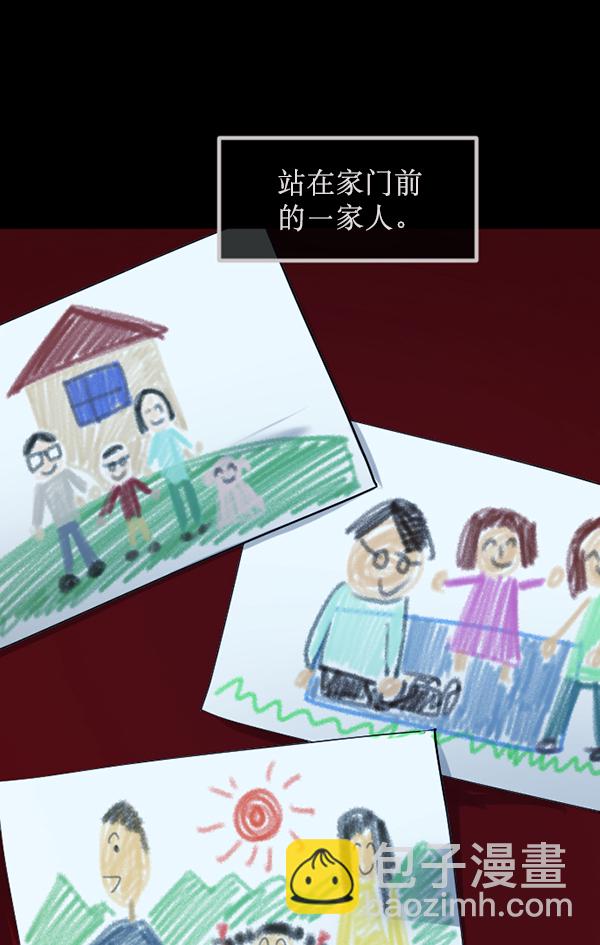 🍜原住民逗比漫画 [第174话] 长青苔的家 第30页