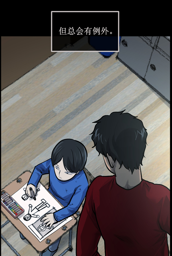 🍜原住民逗比漫画 [第174话] 长青苔的家 第33页